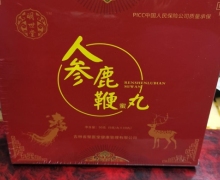 明世堂人参鹿鞭丸是真的吗？人参鹿鞭蜜丸