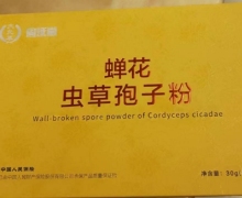 大元草固延堂蝉花虫草孢子粉是不是骗人的？