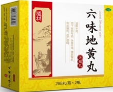 道材六味地黄丸价格对比 2瓶