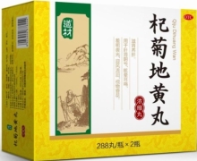 道材杞菊地黄丸价格对比 2瓶