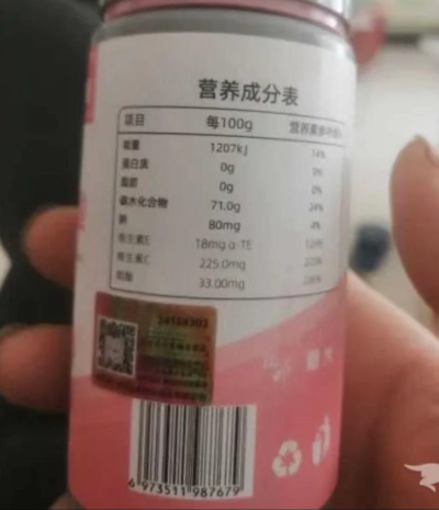 维生素C+维生素E+烟酸块状固体饮料