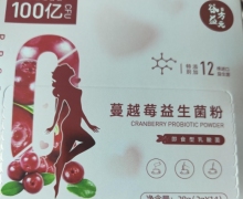 蔓越莓益生菌粉是正品吗？谷方益元