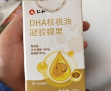 人仁和DHA核桃油凝胶糖果是真药吗？