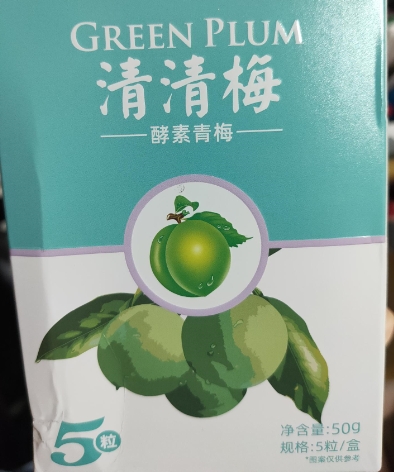 清清梅酵素青梅