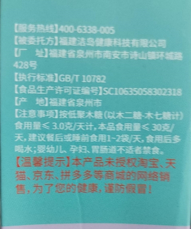 清清梅酵素青梅