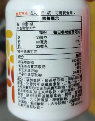 嘉康利国迈立纤锭状食品