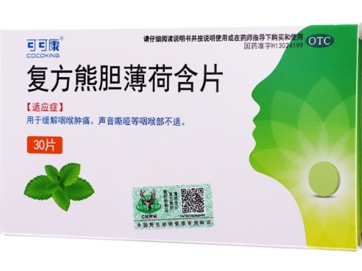 可可康复方熊胆薄荷含片价格对比30片