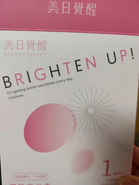 BE美日觉醒润肌亮光素(全能水润配方)
