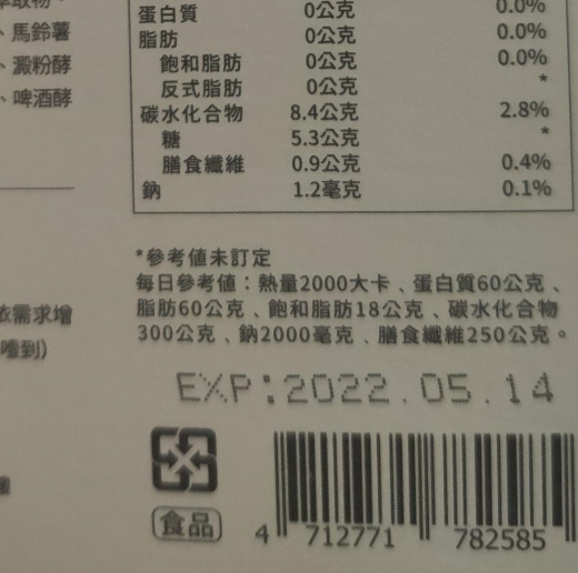 BE美日觉醒孅果有感冻(超级水果独特配方)
