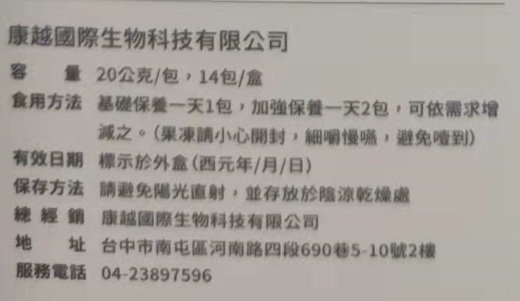 BE美日觉醒孅果有感冻(超级水果独特配方)