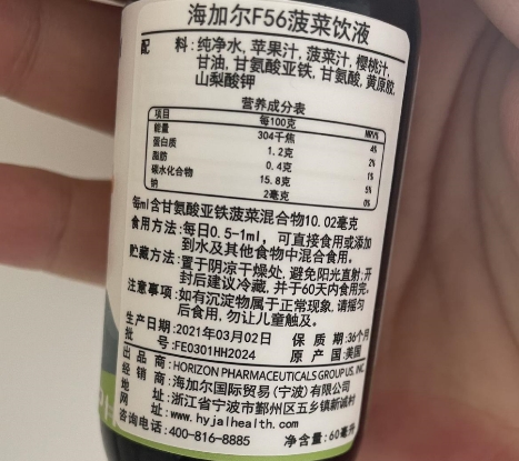 海加尔F56菠菜饮液