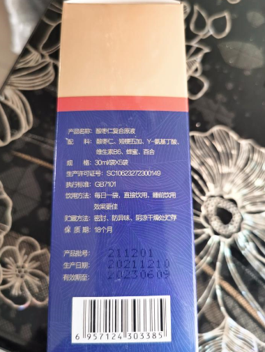 九燚堂酸枣仁复合原液