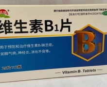 朝曦维生素B1片价格对比 50片