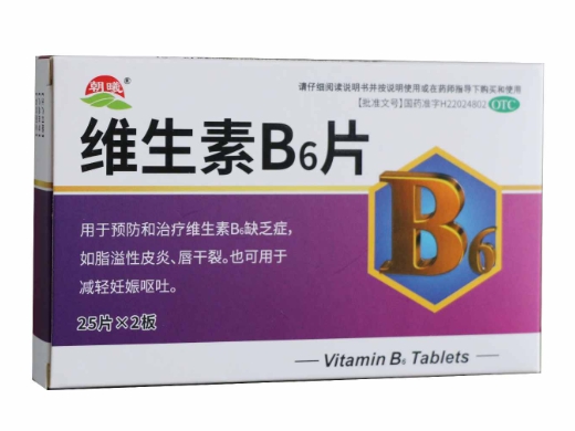 维生素B6片