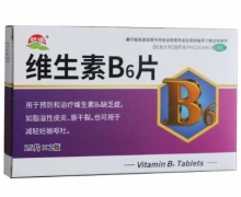 朝曦维生素B6片价格对比 50片