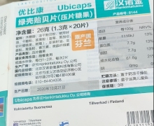 优比康绿壳贻贝片压片糖果是真的吗？汉诺金