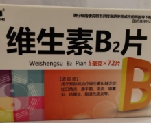 韩药师维生素B2片价格对比 72片