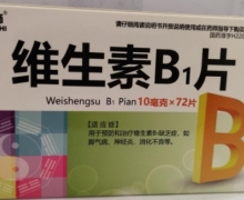 韩药师维生素B1片价格对比 72片