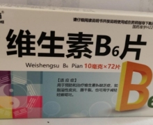 韩药师维生素B6片价格对比 72片