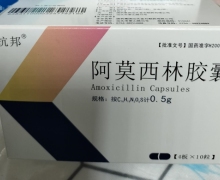 抗邦阿莫西林胶囊价格对比 40粒