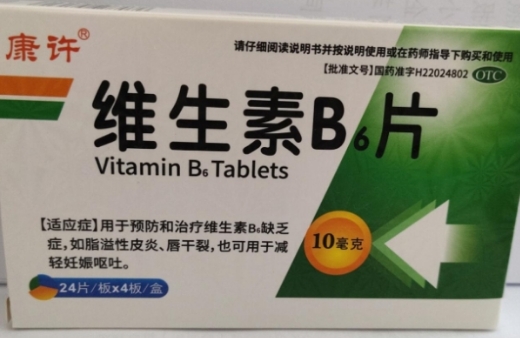 维生素B6片