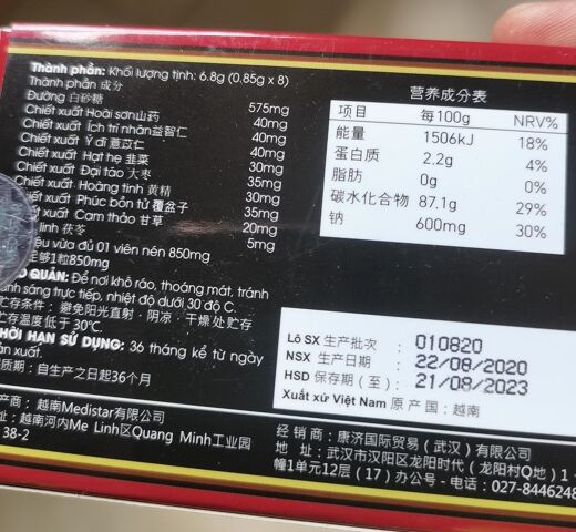 埃克赛莱植物压片糖果