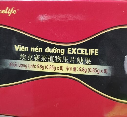 埃克赛莱植物压片糖果