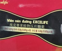埃克赛莱植物压片糖果有什么效果？