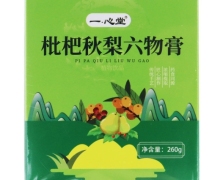 一心堂枇杷秋梨六物膏价格对比 260g