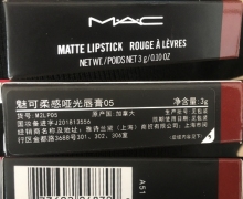 魅可柔感哑光唇膏05的咨询回复