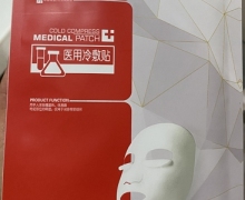 赛琳黛尔医用冷敷贴是真的吗？