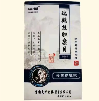 瑞鹤熊胆康目抑菌护理液