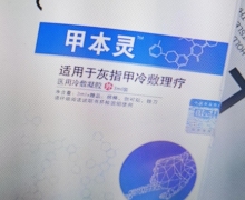 国西林甲本灵医用退热凝胶是不是真药？