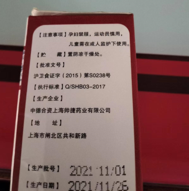 帅捷骨无霸胶囊