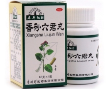 本草纲目香砂六君丸价格对比 60g