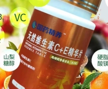 国药精养天然维生素C+E精华片是真的吗？