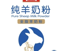 倍臻致纯羊奶粉是真的吗？