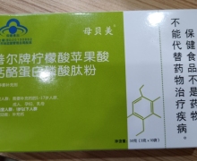 善尔牌柠檬酸苹果酸钙酪蛋白磷酸肽粉价格对比