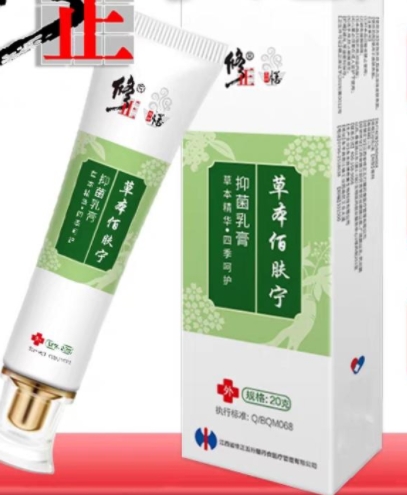 修正草本佰服宁抑菌乳膏