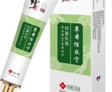 草本佰肤宁抑菌乳膏真的有用吗？修正