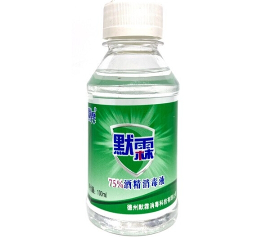 75%酒精消毒液