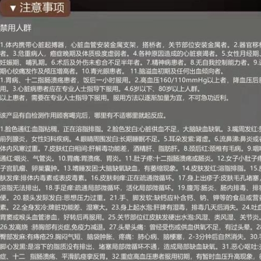 维络通香菇山药人参枸杞固体饮料