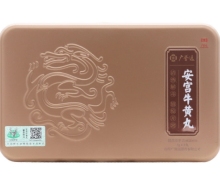 广誉远安宫牛黄丸(双天然)价格对比 2丸 灰褐色铁盒