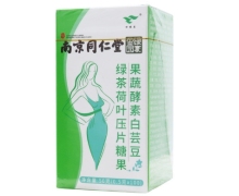 南京同仁堂果蔬酵素白芸豆绿茶荷叶压片糖果价格对比