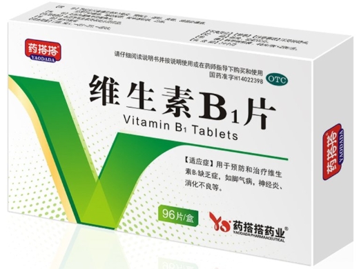 维生素B1片