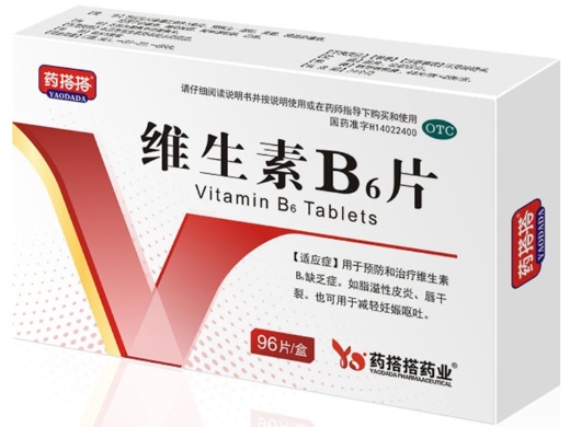 维生素B6片