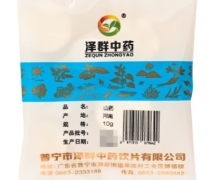 山药价格对比 10g 泽群中药饮片