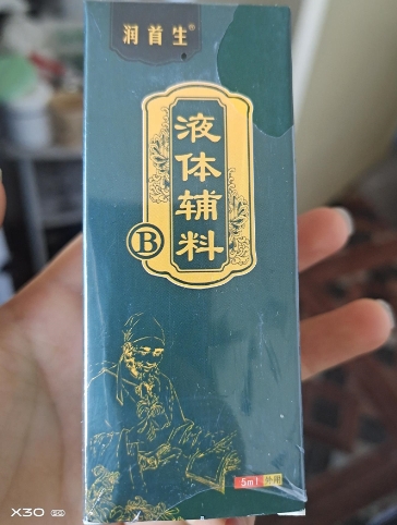 润首生液体辅料B