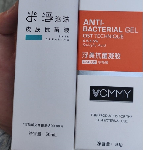 浮美抗菌凝胶
