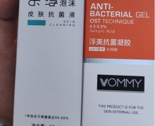 浮美抗菌凝胶怎么样？